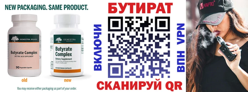 Бутират бутандиол Нижняя Салда