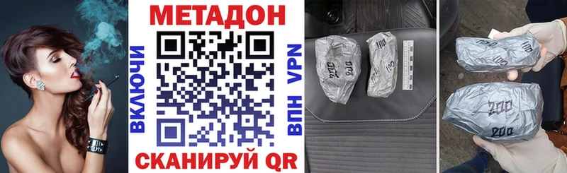 Метадон кристалл  купить   Нижняя Салда 